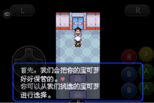 究极绿宝石5一周目攻略,究极绿宝石一周目神兽攻略