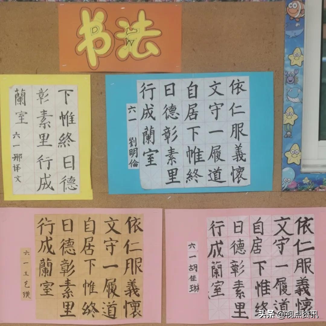 彩色的梦书法家,彩色的梦清华附小