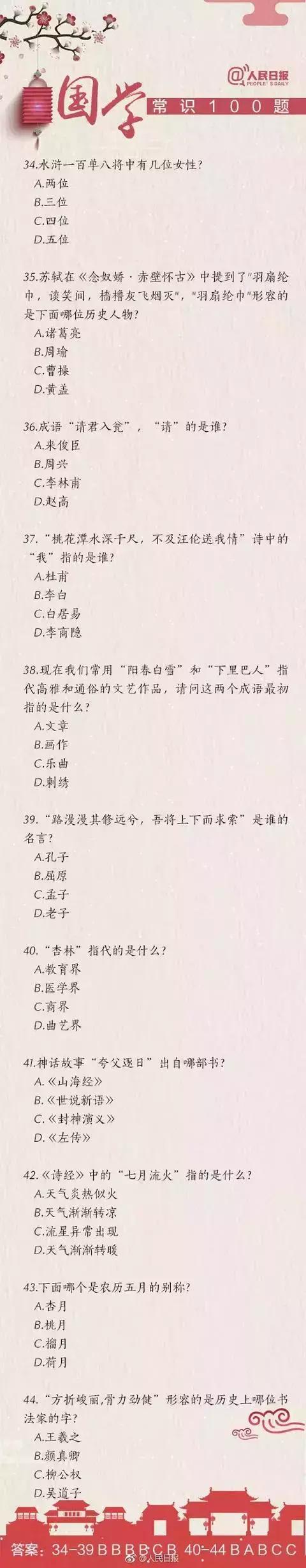 公务员考试常识1000题！给身边考公务员的小伙伴！