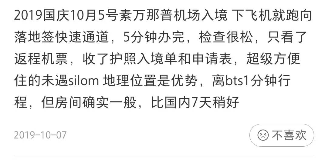 曼谷水上市场+马杀鸡+逛吃／浮生二日
