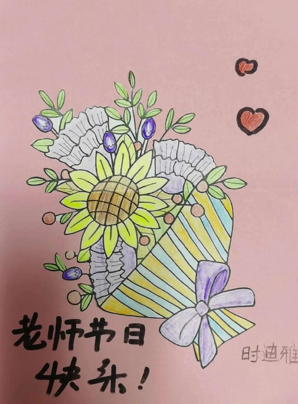 画教师节送给老师信封,教师节里的贺卡写给新老师的内容