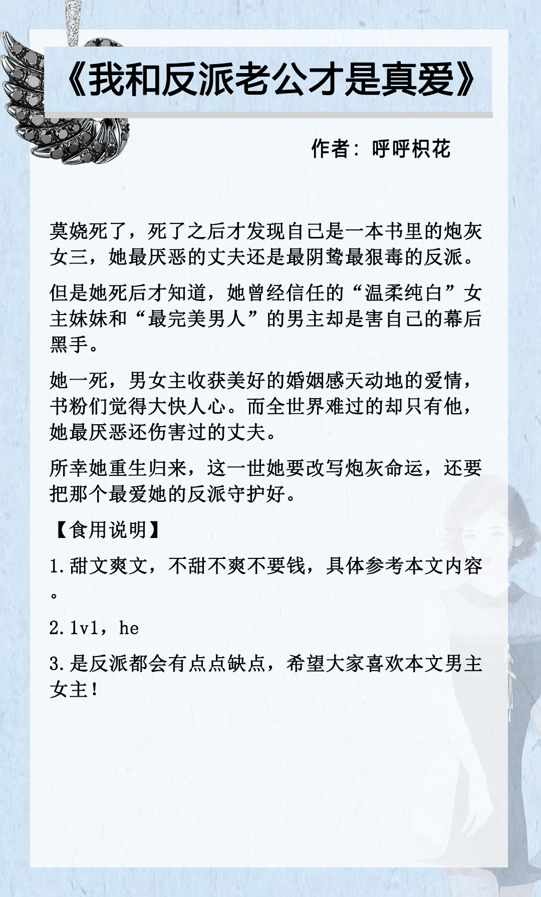 穿成年代文的娇气后妈,重生年代文娇气后妈完整版