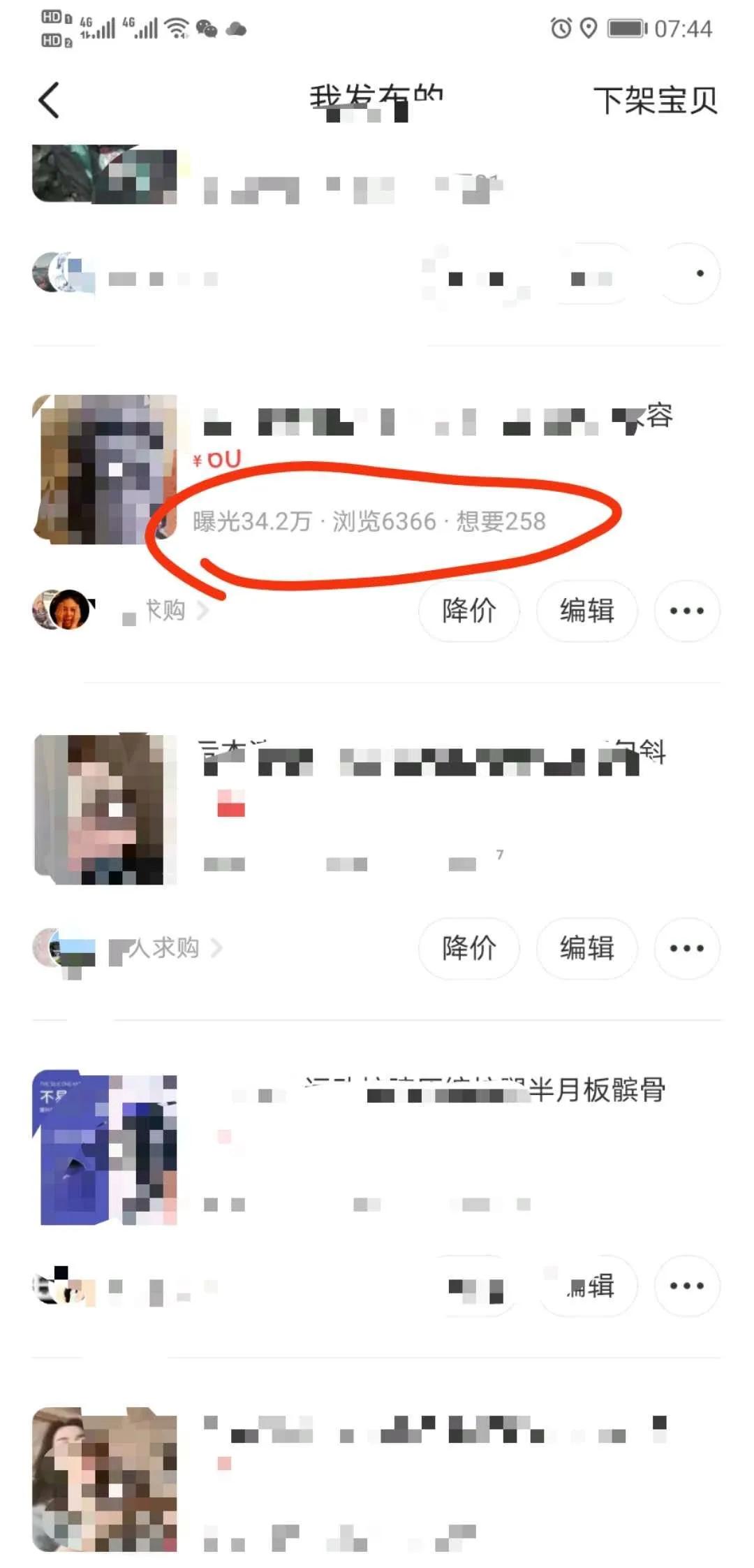 闲鱼为什么浏览量低,闲鱼违规了怎么办啊