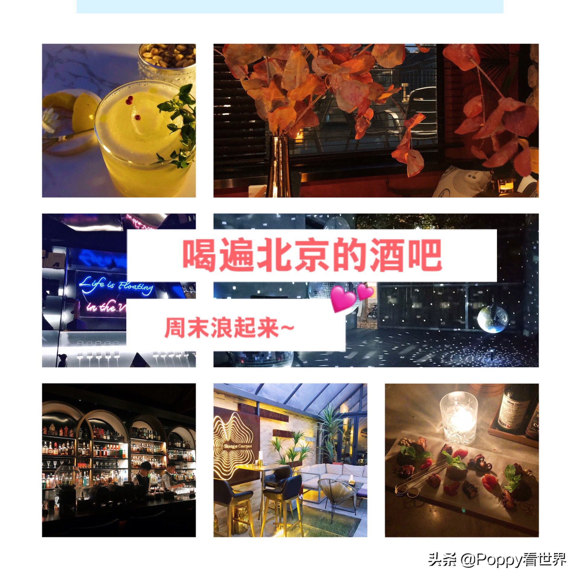 北京适合女生的夜店,北京年轻人去的酒吧推荐