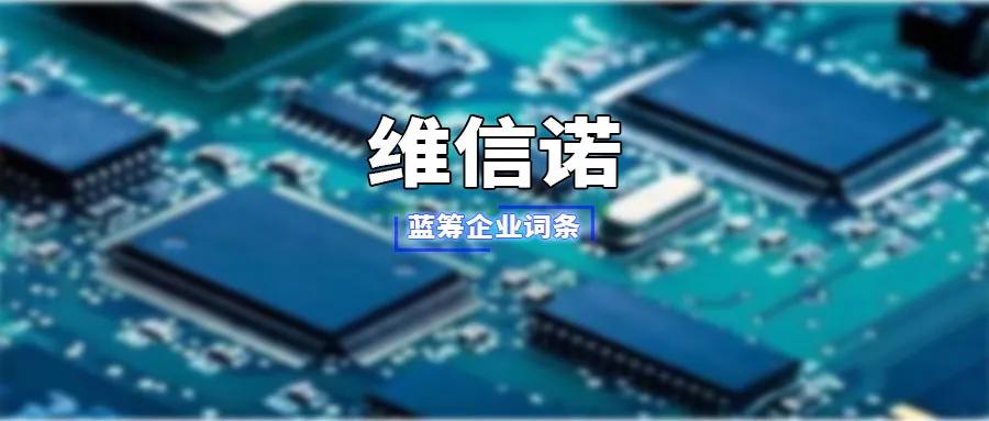 叶飞爆料维信诺,维信诺叶飞