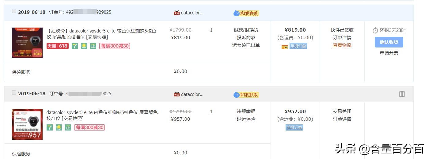 吃用生活品必买，但核心还是CPU、校色仪和主板