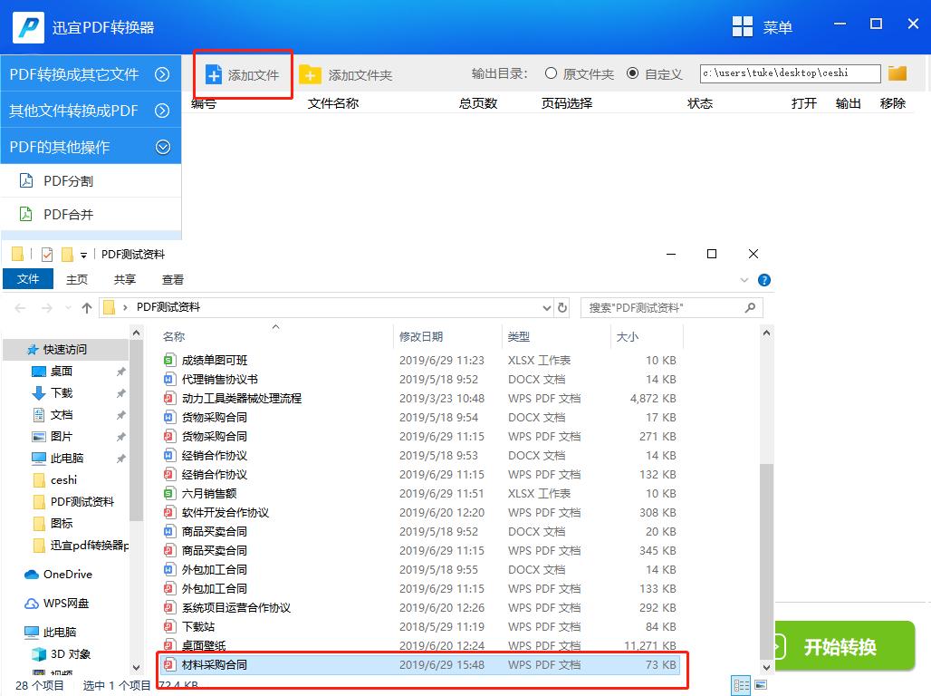 pdf加密不知道密码怎么解除,怎样解除PDF文件密码