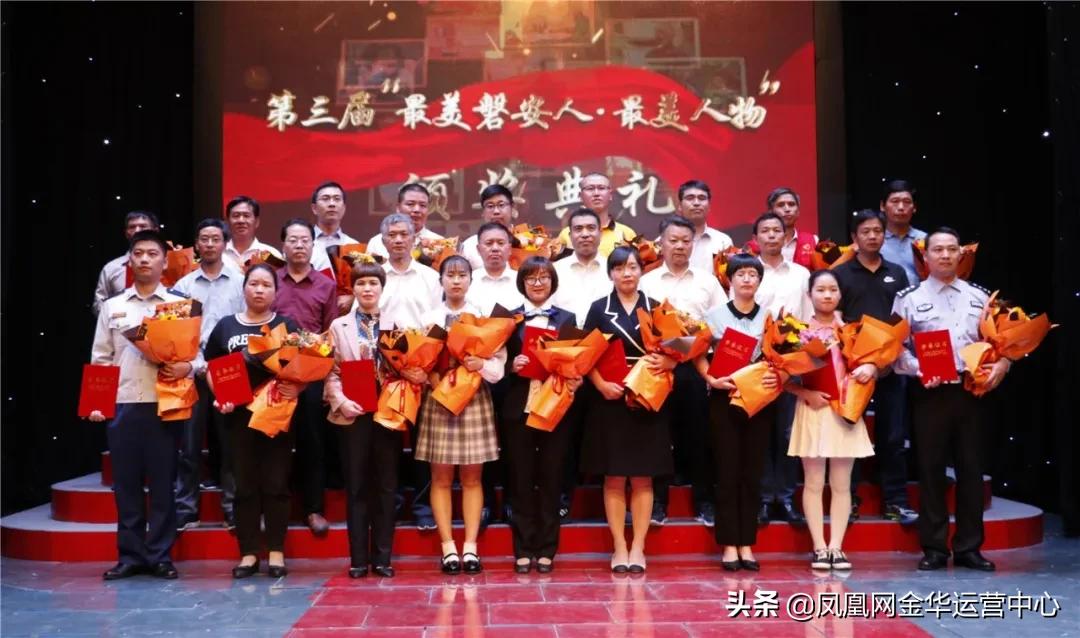 感动磐安人物,致敬最美的人