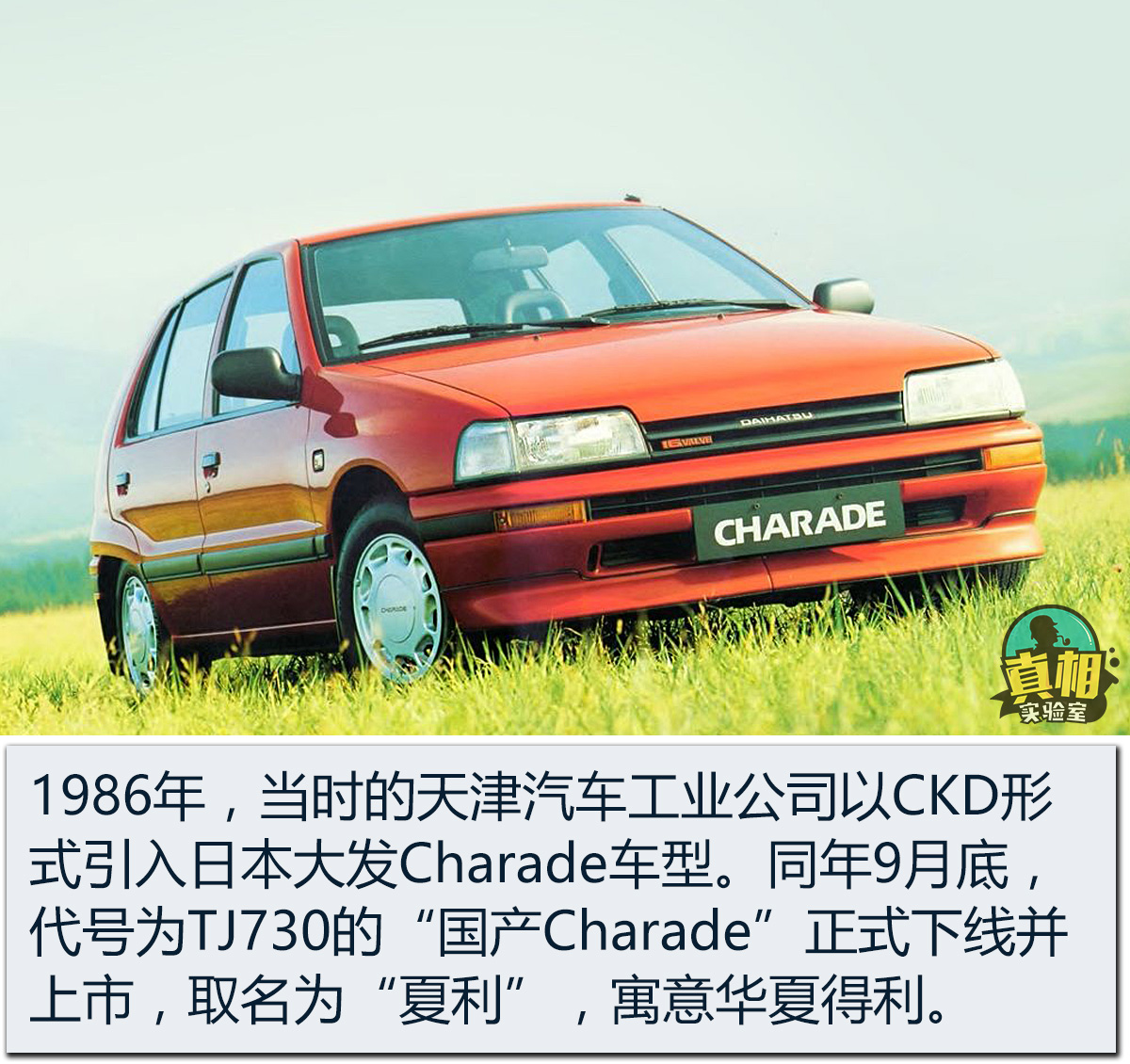 国民神车没落完整版,国民神车夏利新款