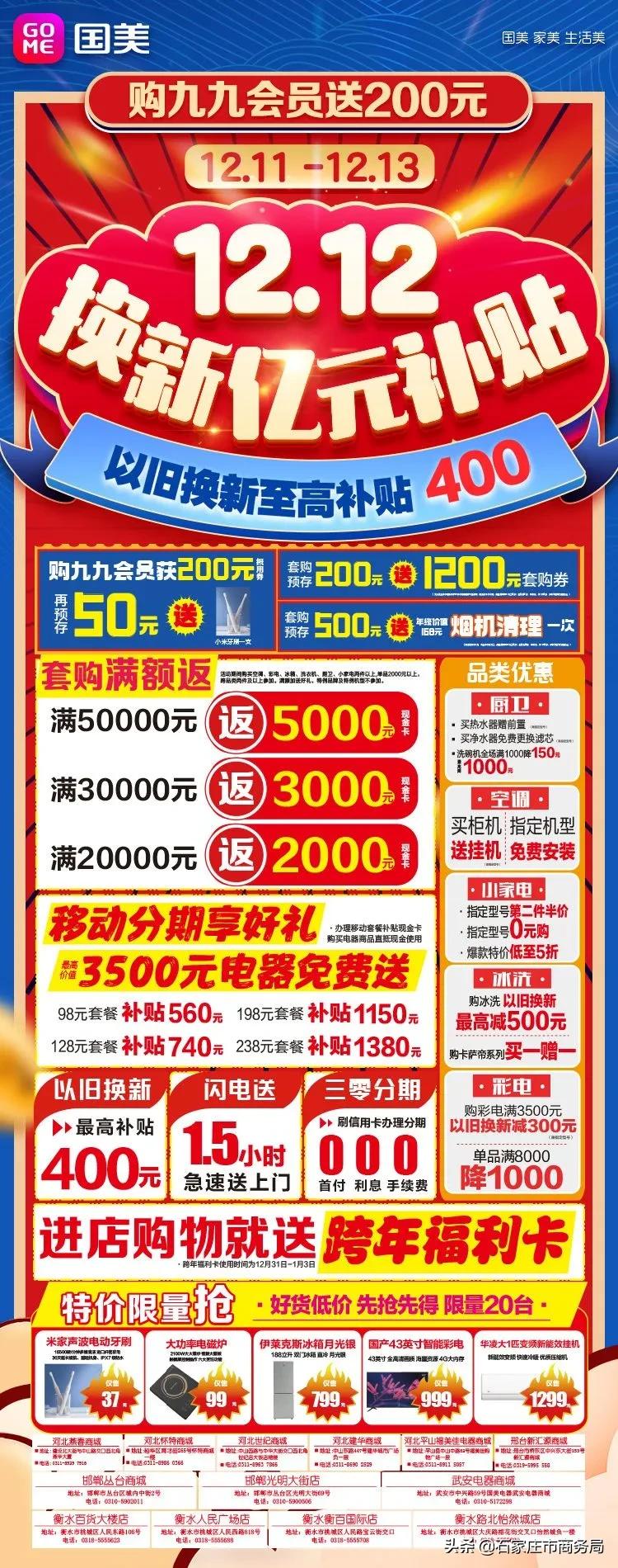 商务·活动|家佳有礼电享全城，省会家电促销活动全面开启