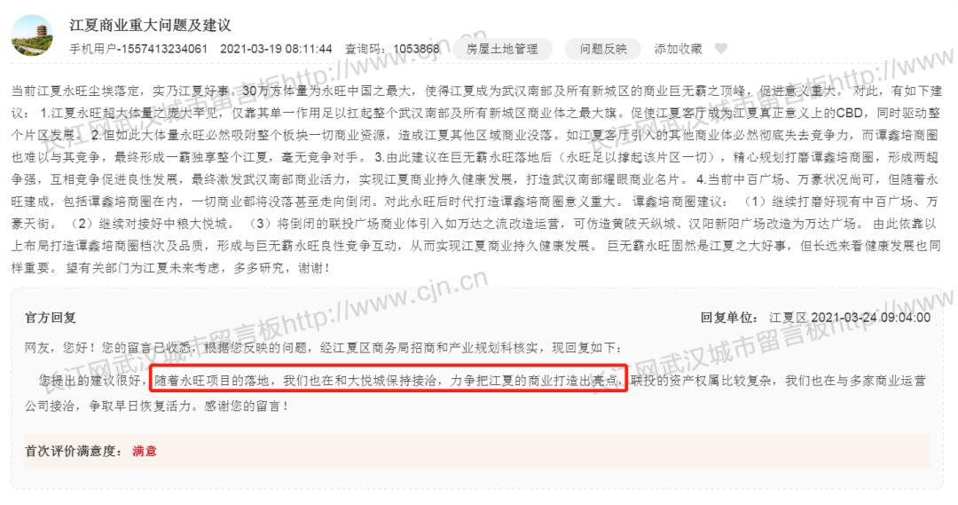 交通拥堵、学区缺乏、商业短板？这就是传说的四小天王？