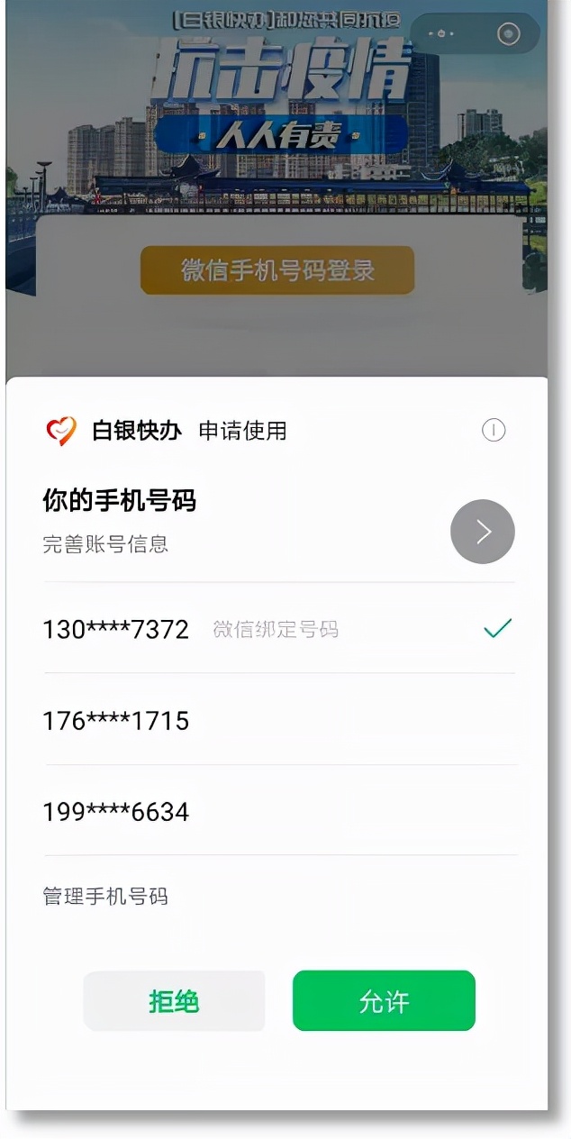 白银快办官网,白银快办怎么登录
