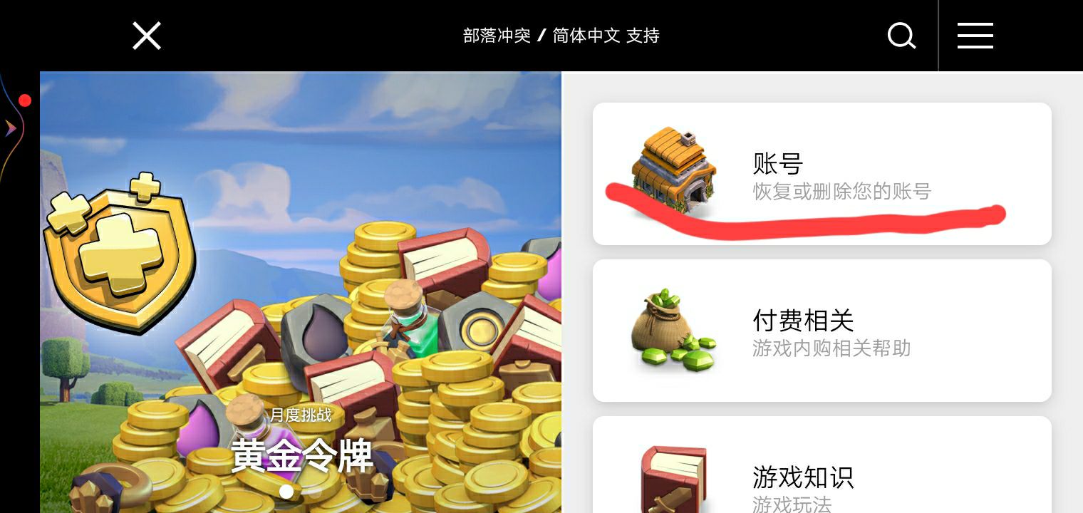 部落冲突原来村庄怎么找回,部落冲突怎么找回原来的村庄