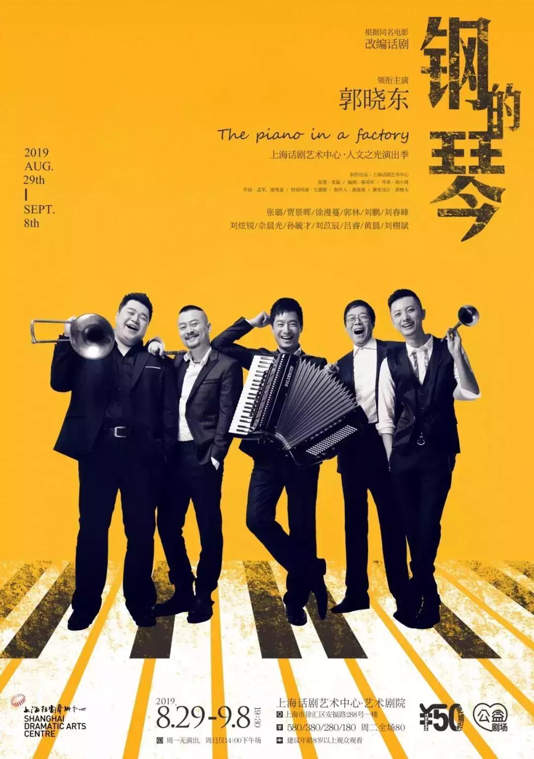 上海八月免费小众展,约起来的晚会