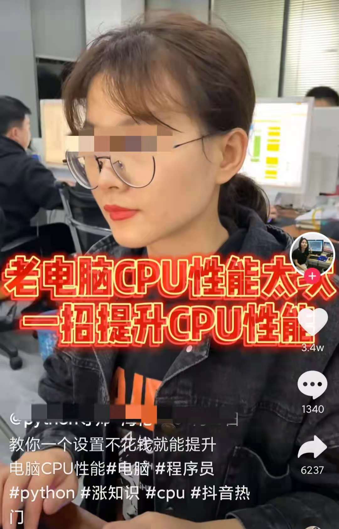 提高处理器性能,一个设置提升内存效能