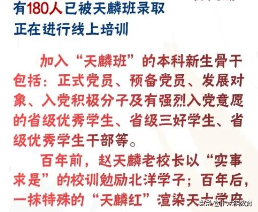 2021新生大数据及2020年就业质量分析——天津大学