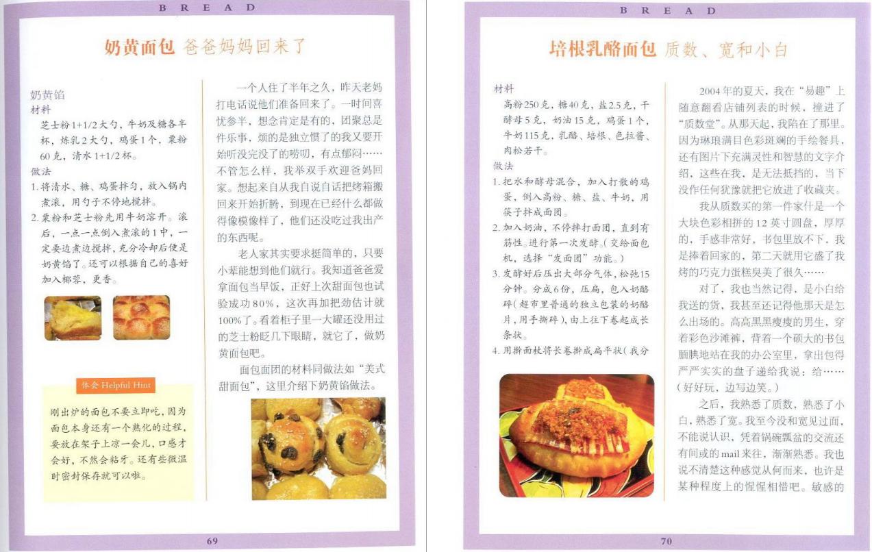 学烘焙都知道的十个烘焙常识,烘焙食谱大全视频全集