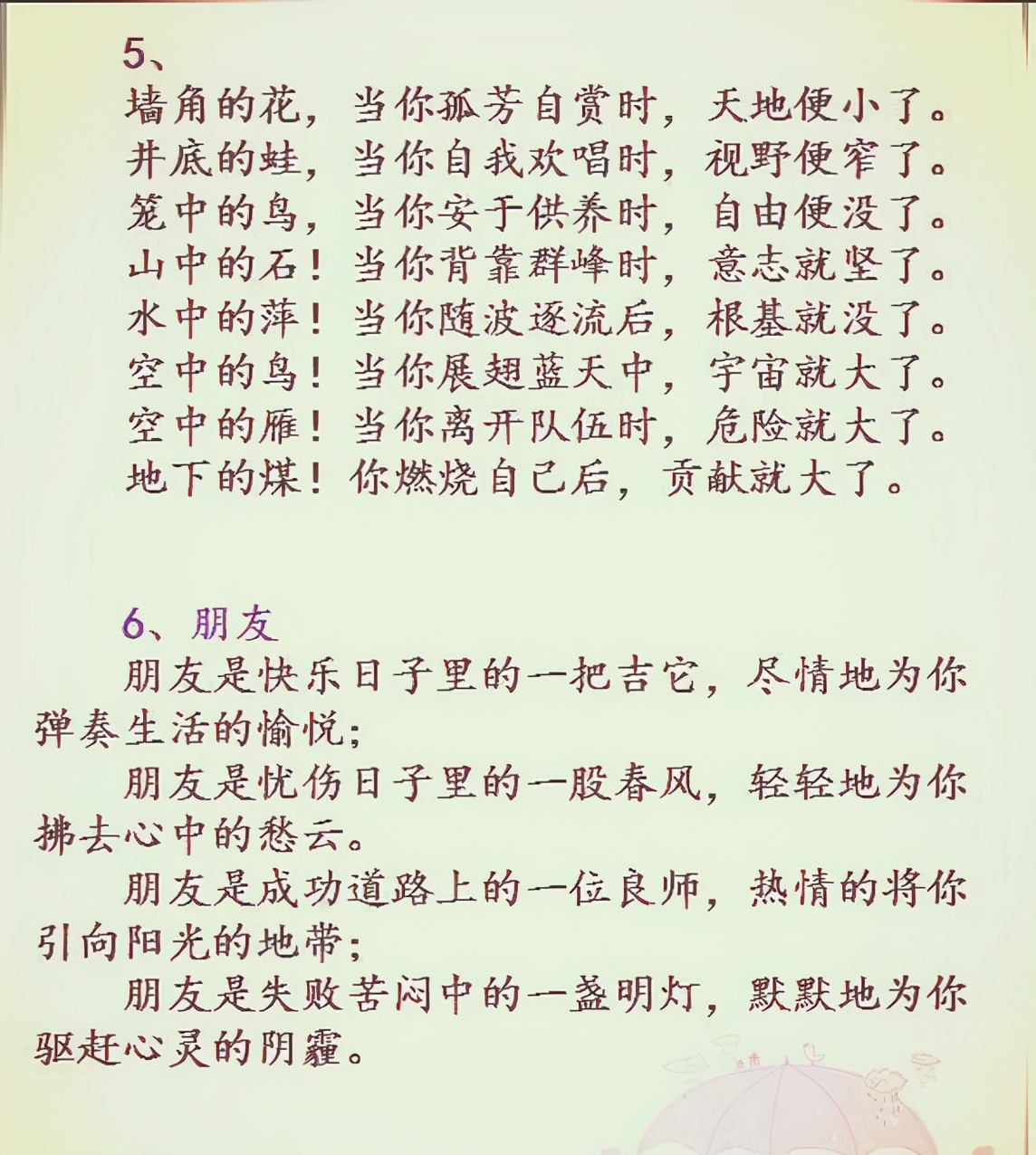 武亦姝“力荐”:这100个经典排比句,丢在作文里,那都是高分