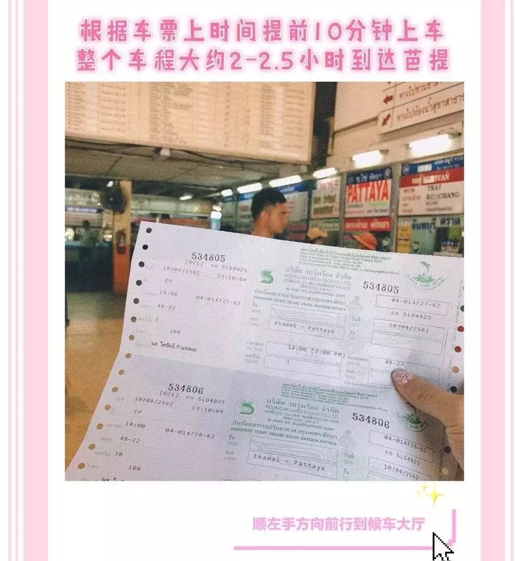 第一次去泰国如何申请落地签？填入境卡？一篇文章帮你全搞定