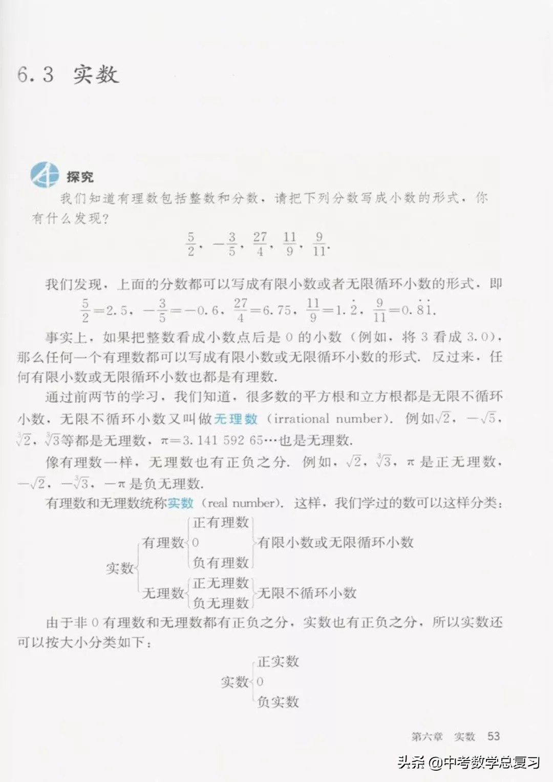 华师大版七年级下册数学电子课本,七年级下册数学自主学习电子课本
