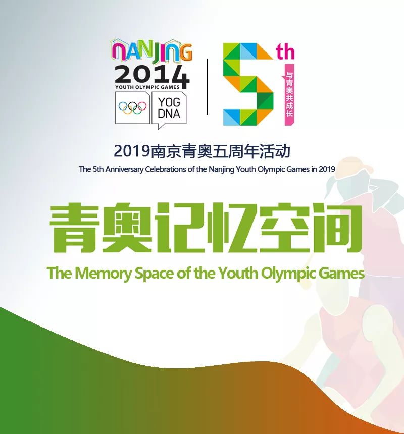 最后3天！砳砳带你寻找青奥独家记忆～