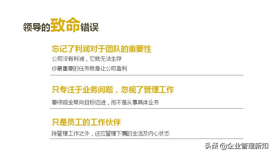 团队管理ppt笔记,一个团队应该怎么管理ppt