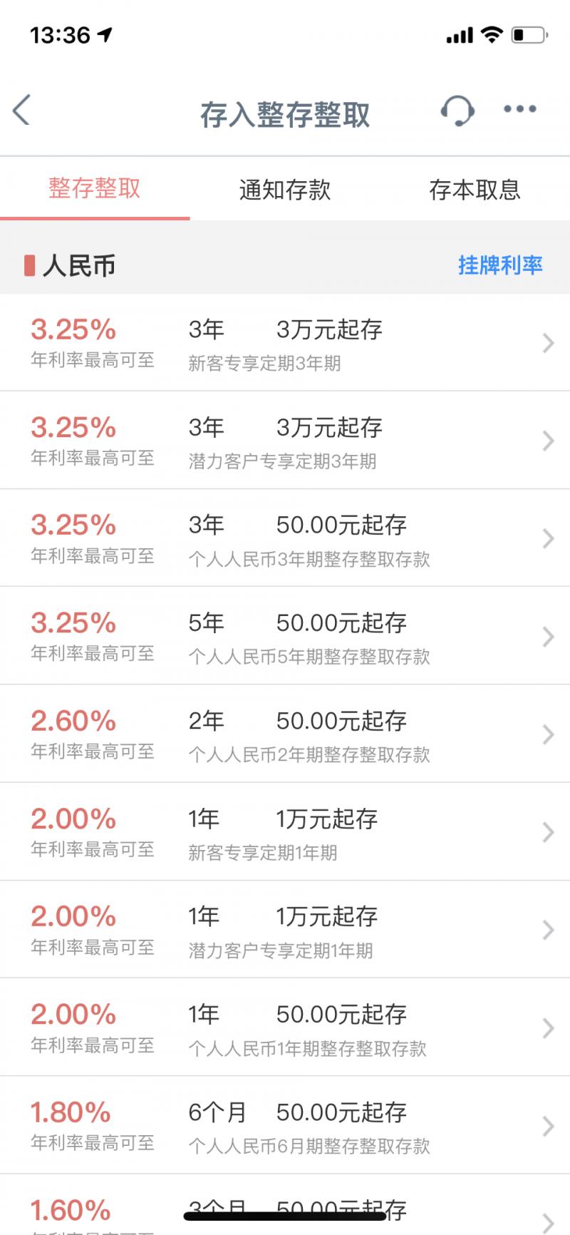 各大银行定存利率2023最新利率,银行最新定存利率表