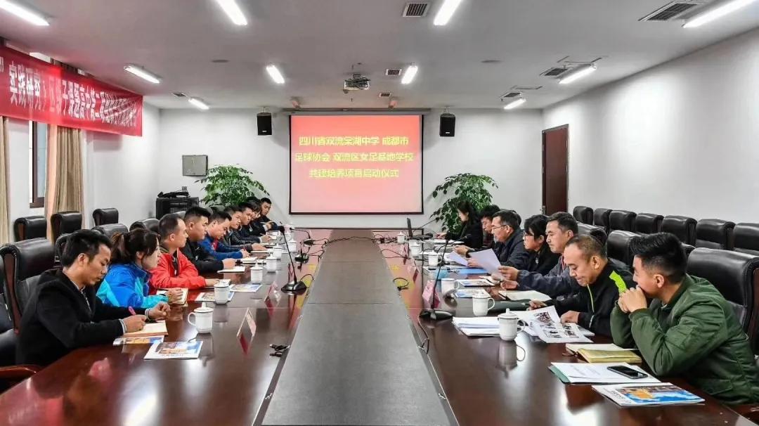 成都女足青少年训练基地,成都棠湖外语实验学校女足队