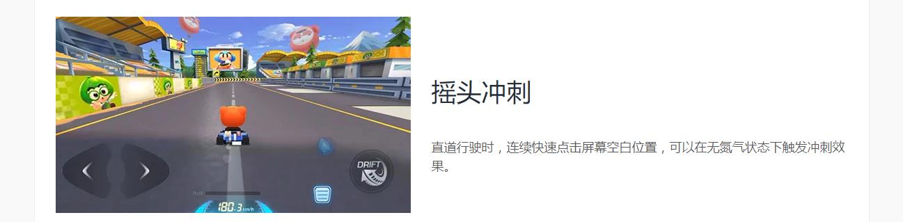 跑跑卡丁车手游用什么配置,跑跑卡丁车手游免费体验新车