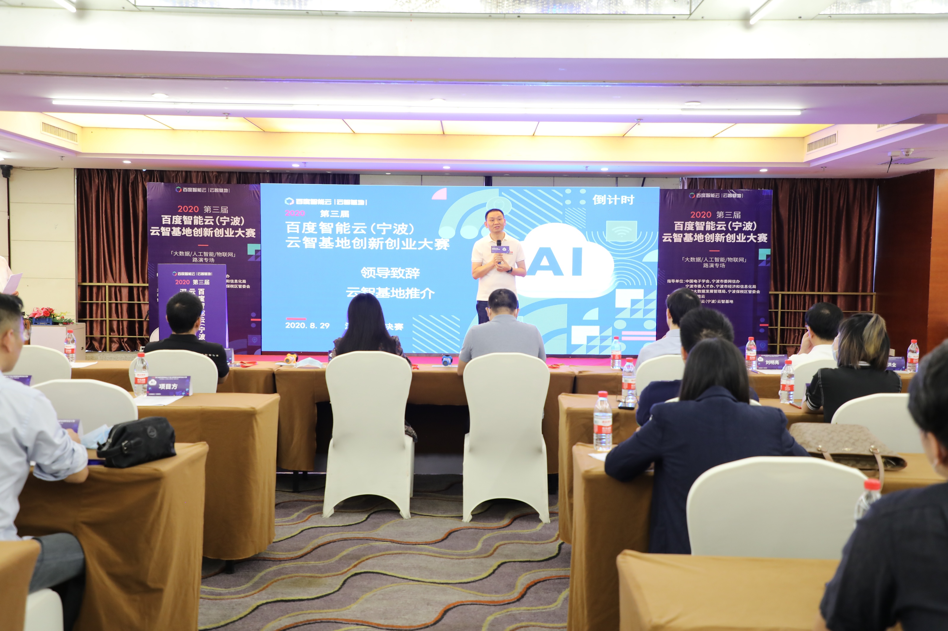 互联网创新创业大赛浙江省赛时间,互联网创新创业大赛总决赛直播