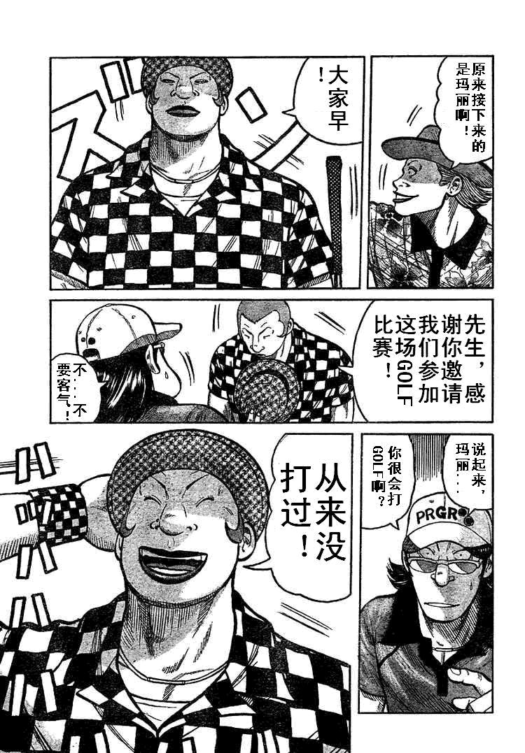 热血高校第93话完整版,热血高校第35话