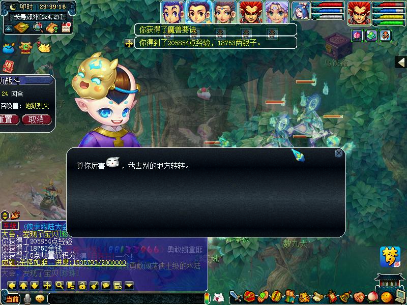 梦幻西游配号技巧,梦幻西游配号单号