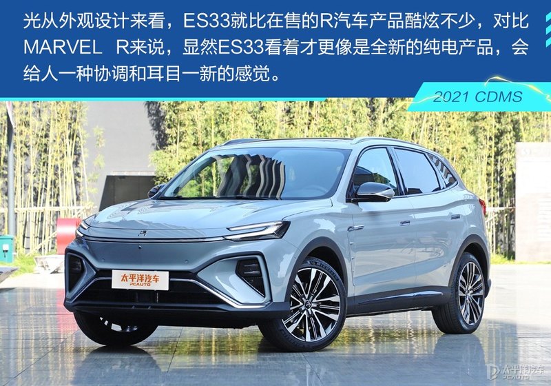 上汽新能源es33什么价,上汽飞凡es33定名