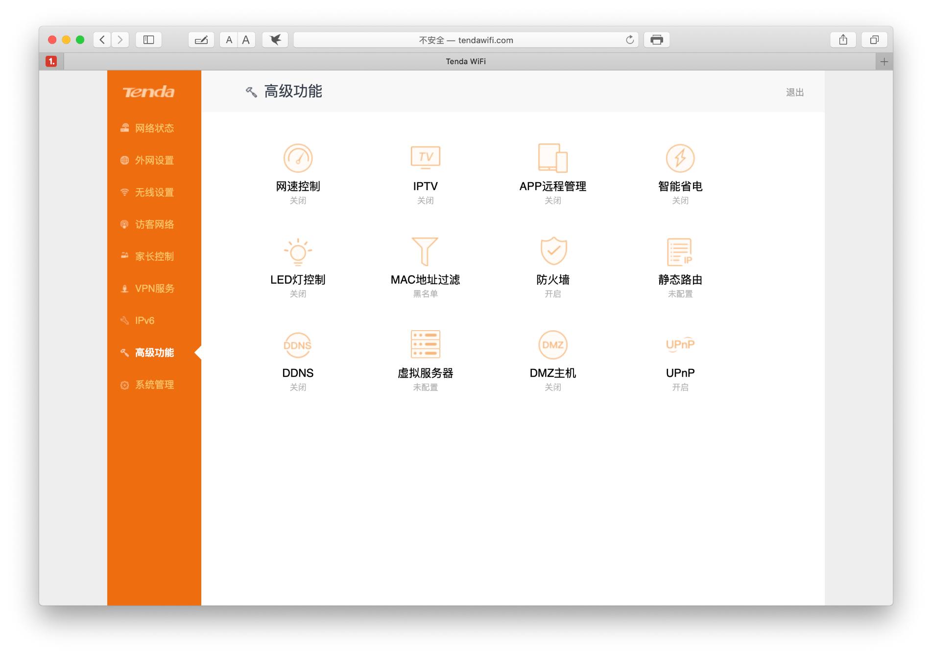 腾达ac23和tpac1200哪个好,腾达ac23和华为ax2pro哪个信号强