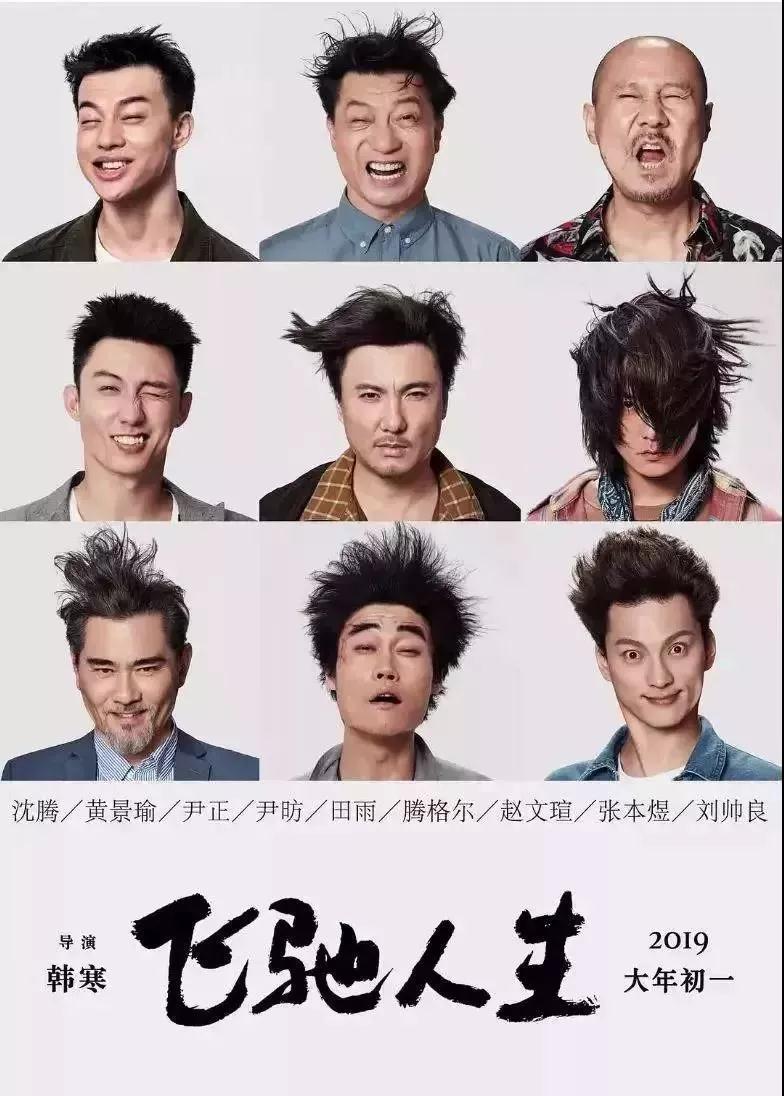 2019年的春节档电影列表,2018年春节档电影总结