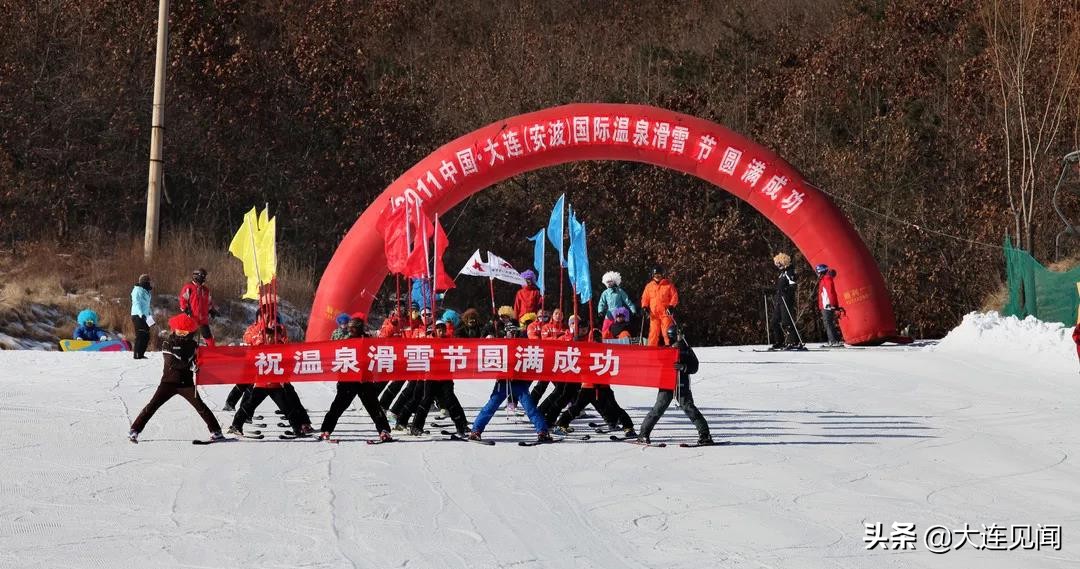 2019大连市（安波）国际温泉滑雪节12月20日隆重启幕