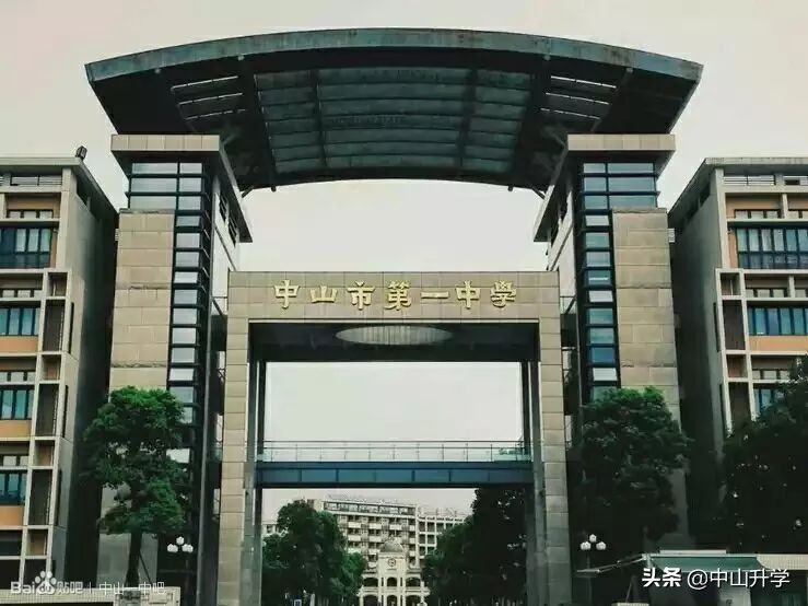 中山纪中好还是一中好,中山市第一中学和纪中哪个好