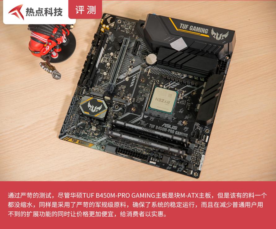 华硕tufb450m-progaming图解,华硕tufb450mprogaming
