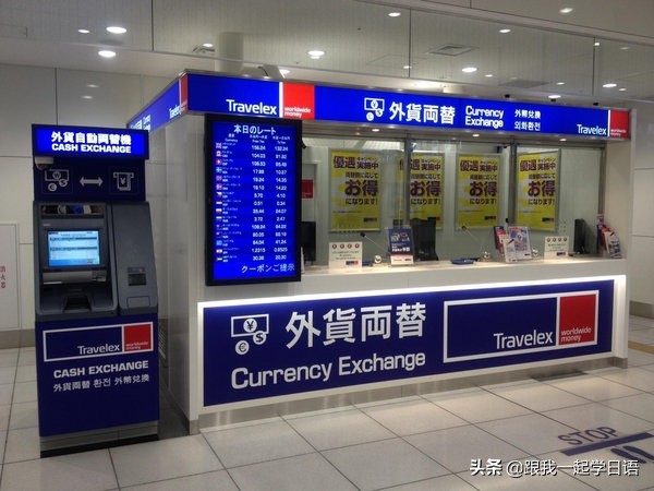 误解日本汉字,去日本旅行能看懂日文吗