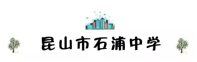 昆山地区十强中学,昆山市排名前十的中学有哪些