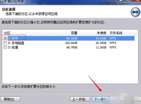 如何将分区无损转换成扩展分区,如何合并移动硬盘的分区数据