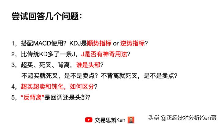 kdj技术分析入门与实战精解,揭秘kdj指标你不知道的那些事