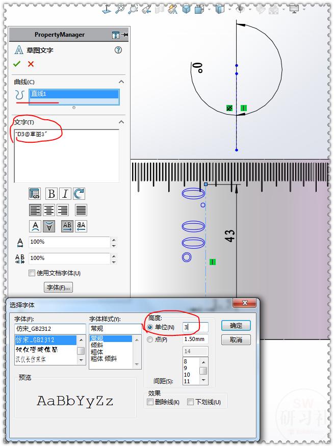 solidworks如何制作刻度盘,solidworks如何画半圆刻度盘