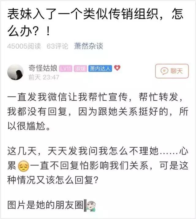 净网2018涉嫌传销名单,当下网络几大传销骗局