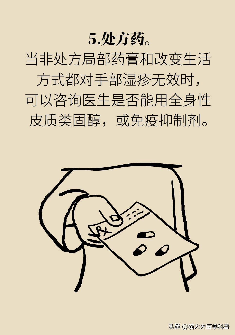 成年人手上总是长湿疹怎么办？