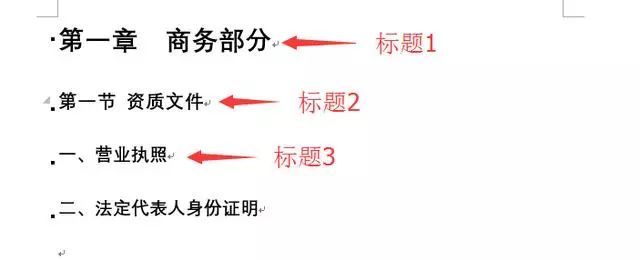 在word中如何做目录,word做完后如何做目录