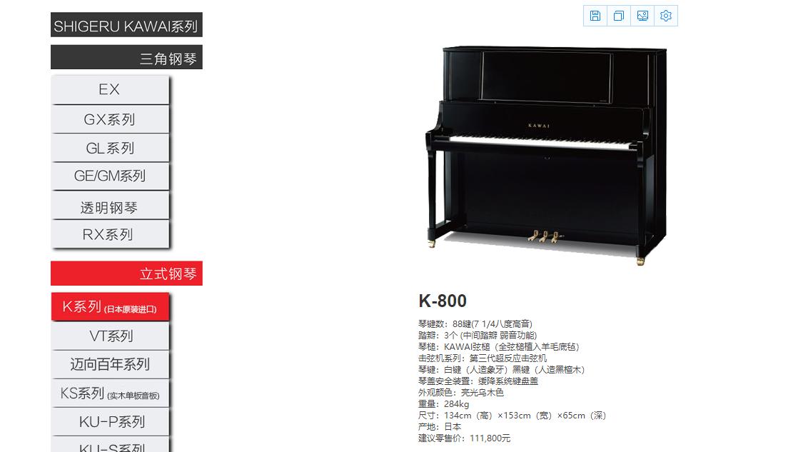 进口卡哇伊2000年后准新琴推荐