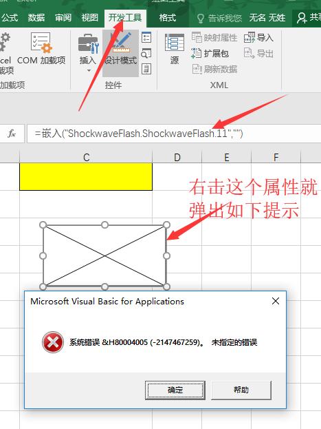 分享后的excel表格不让别人编辑,excel插入列显示内存不足