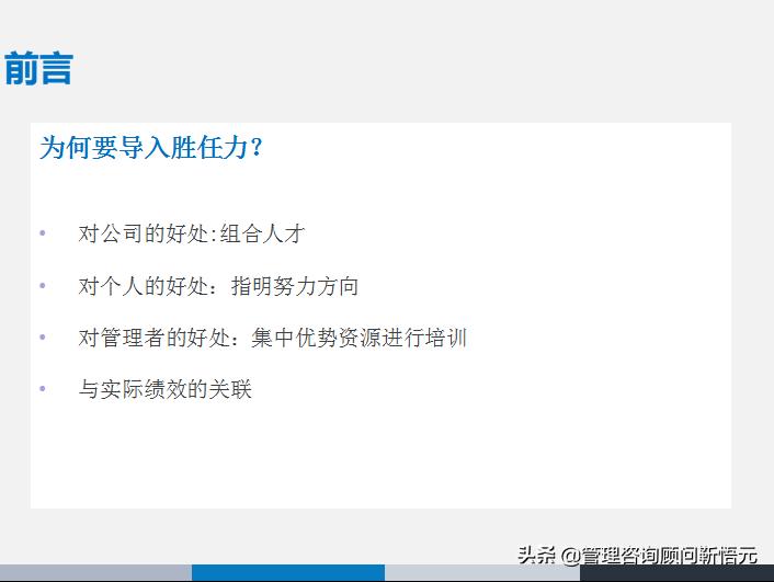 胜任力三要素模型图片,人才画像和胜任力模型