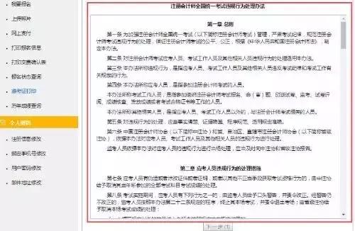 军队文职准考证打印要注意什么,注会准考证考场须知
